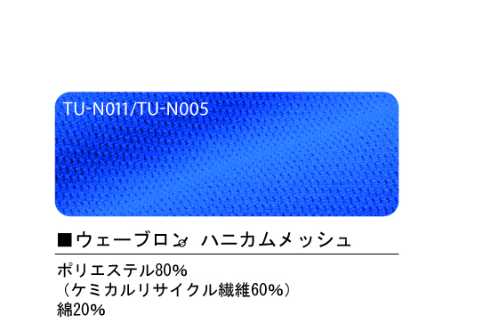 タカヤ商事　NIGHT KNIGHT　 長袖ポロシャツ　 (全6色) TU-N011